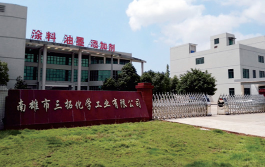 三拓化學(xué)公司全景